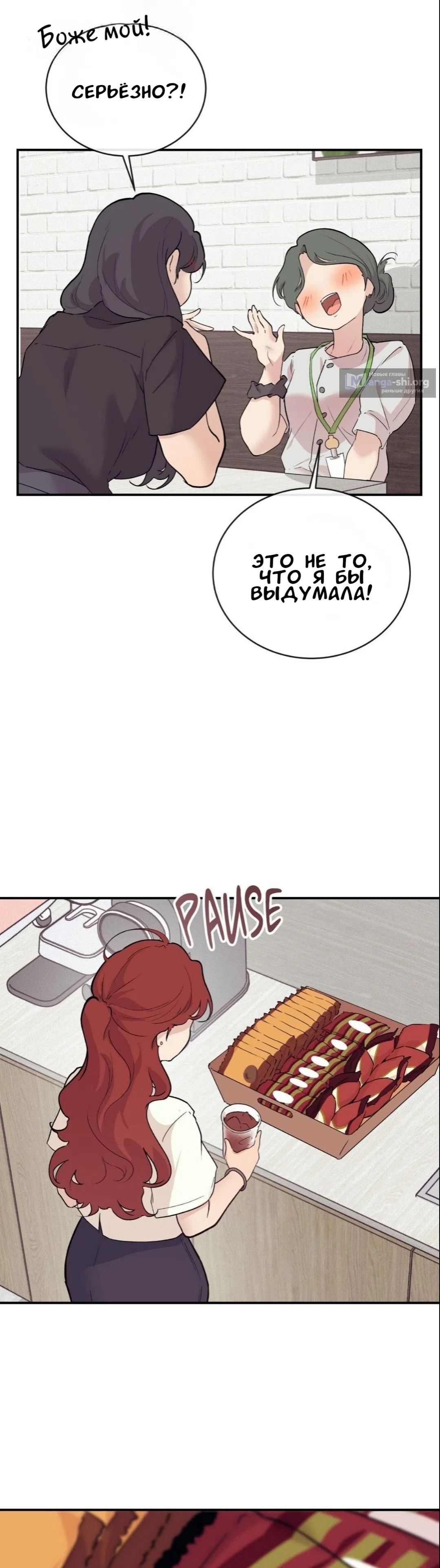 Страница 13 главы 17 манги Вишневый поп / Cherry Pop
