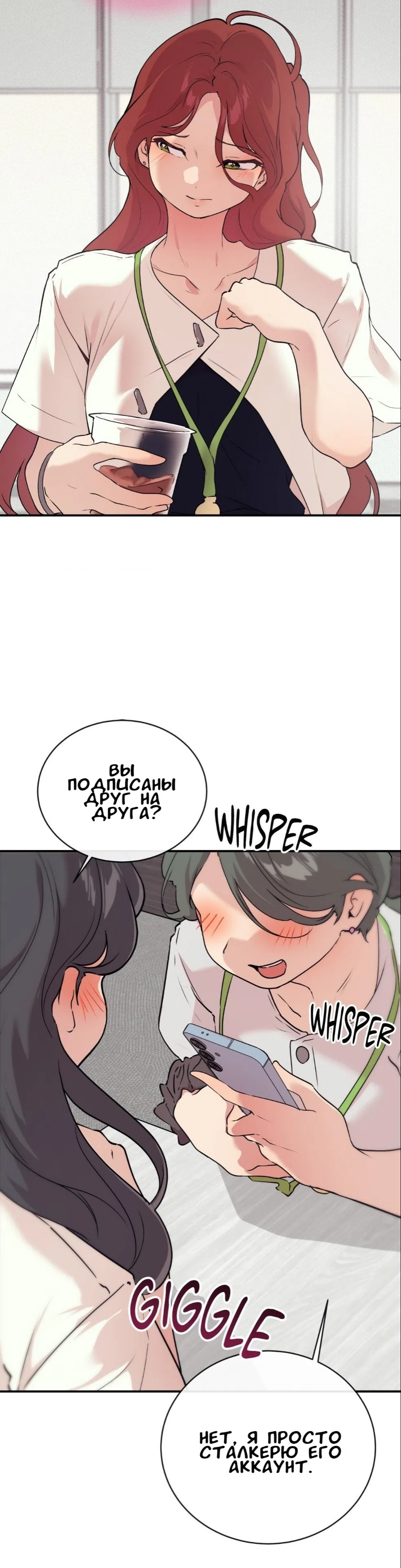 Страница 15 главы 17 манги Вишневый поп / Cherry Pop