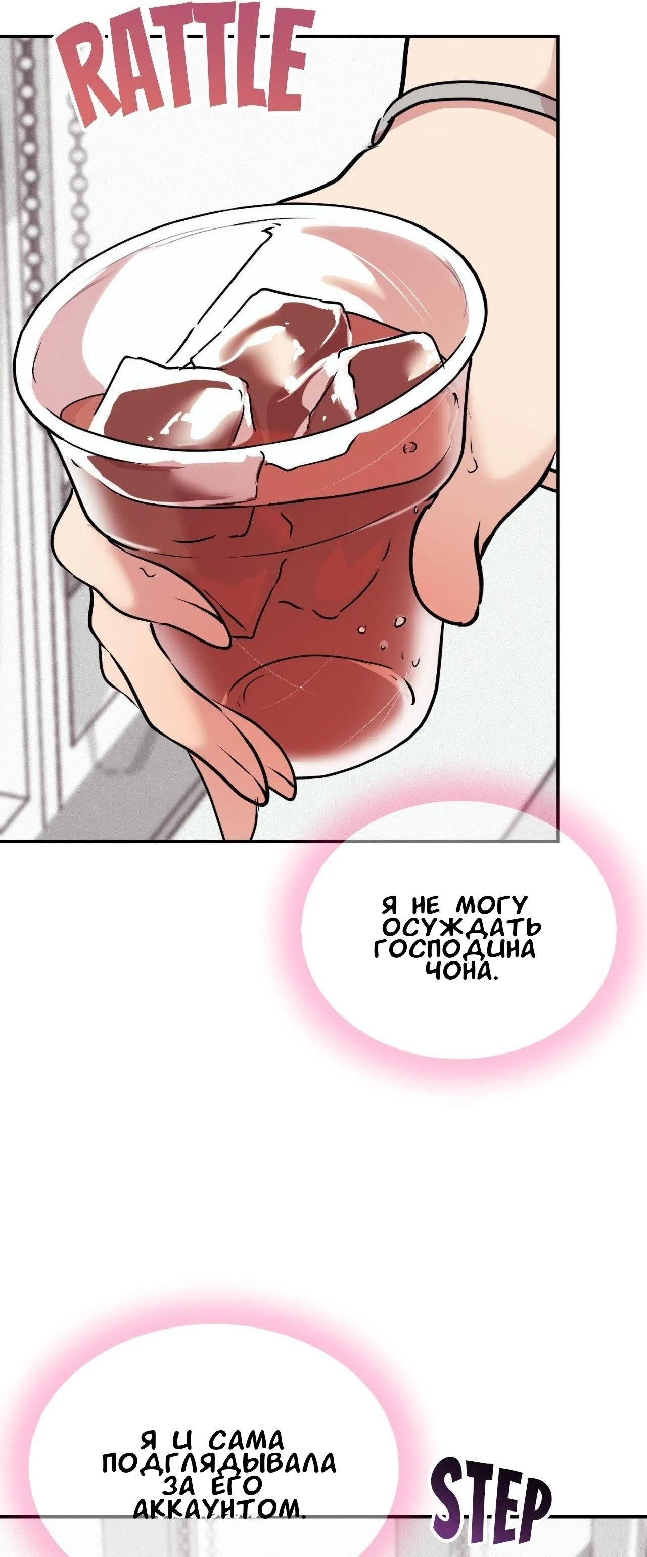 Страница 17 главы 17 манги Вишневый поп / Cherry Pop