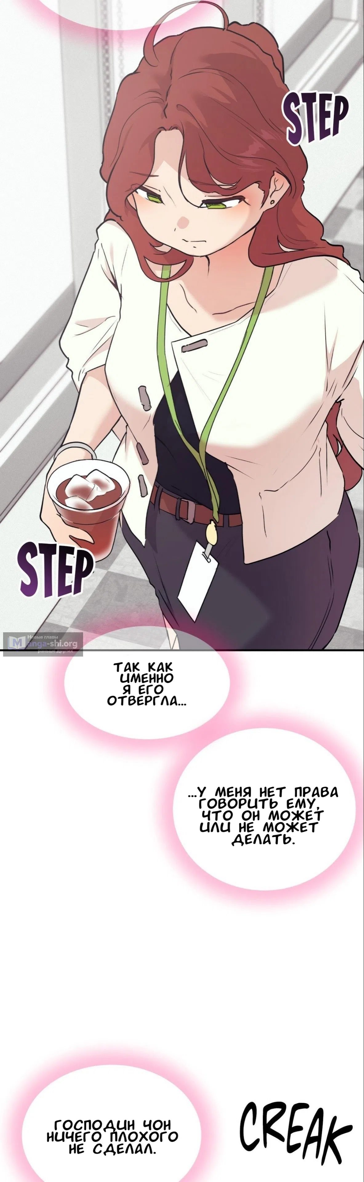 Страница 18 главы 17 манги Вишневый поп / Cherry Pop