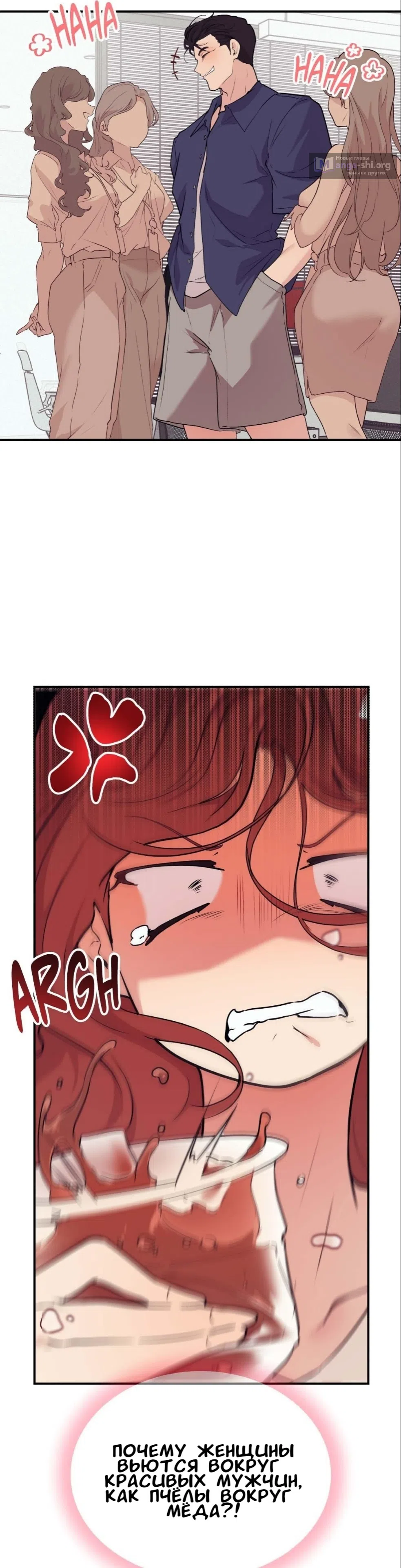 Страница 20 главы 17 манги Вишневый поп / Cherry Pop