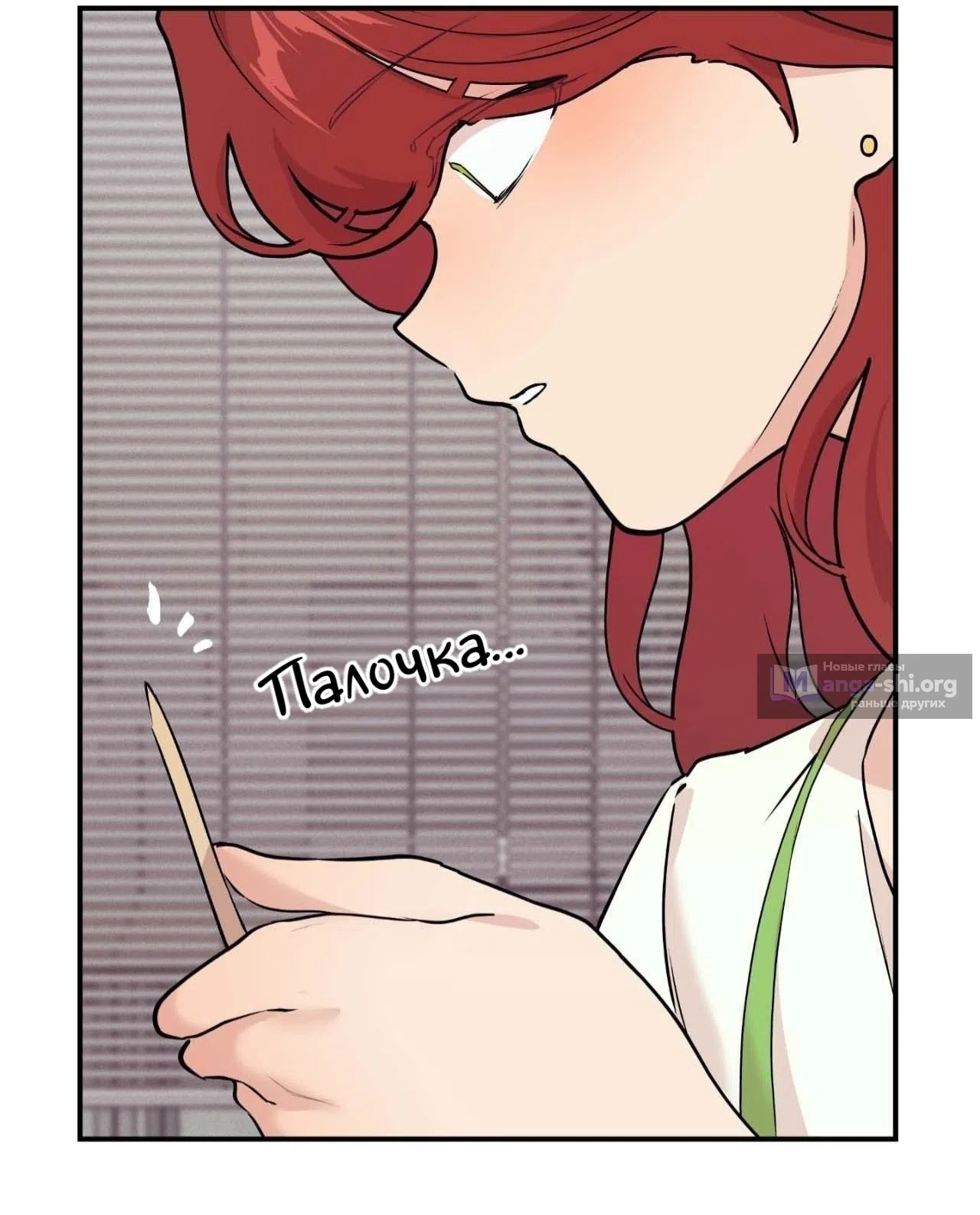 Страница 23 главы 17 манги Вишневый поп / Cherry Pop