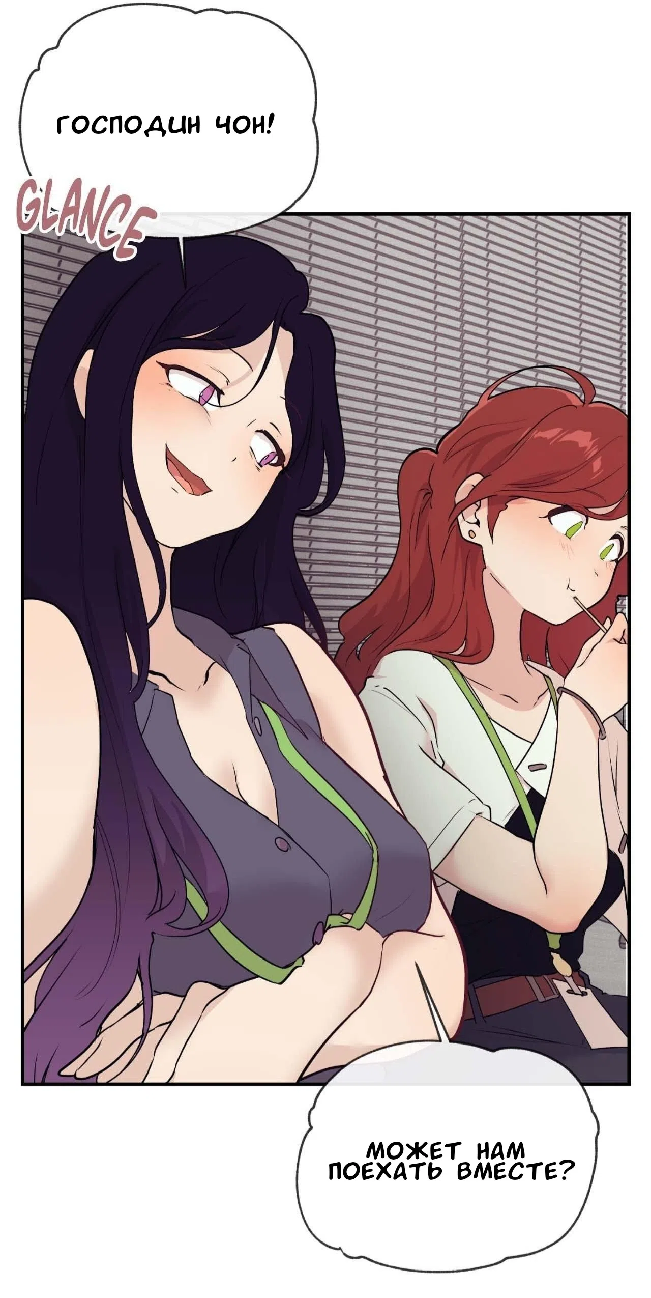 Страница 25 главы 17 манги Вишневый поп / Cherry Pop