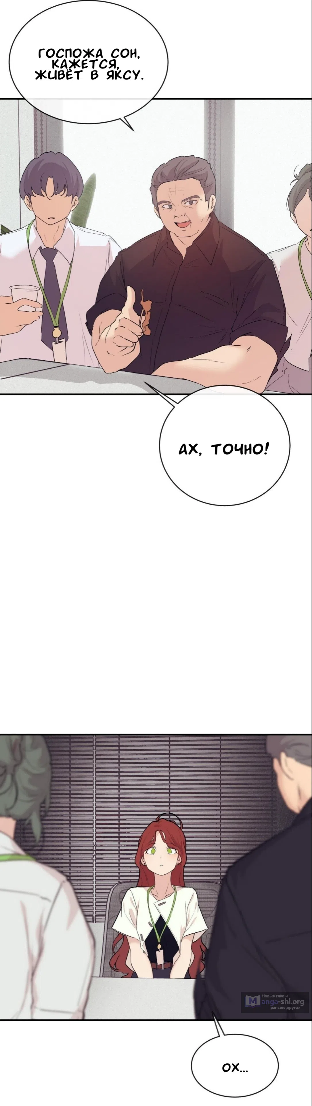 Страница 30 главы 17 манги Вишневый поп / Cherry Pop