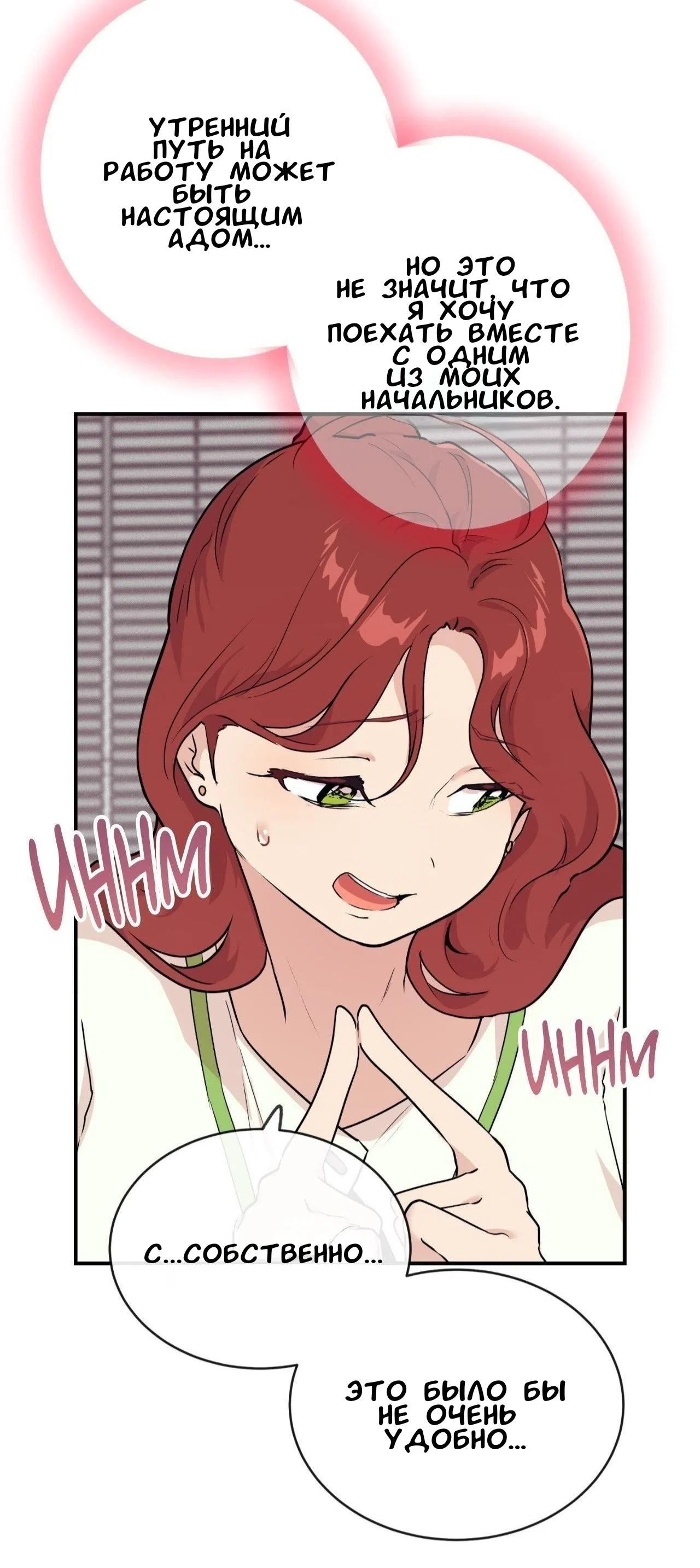Страница 31 главы 17 манги Вишневый поп / Cherry Pop