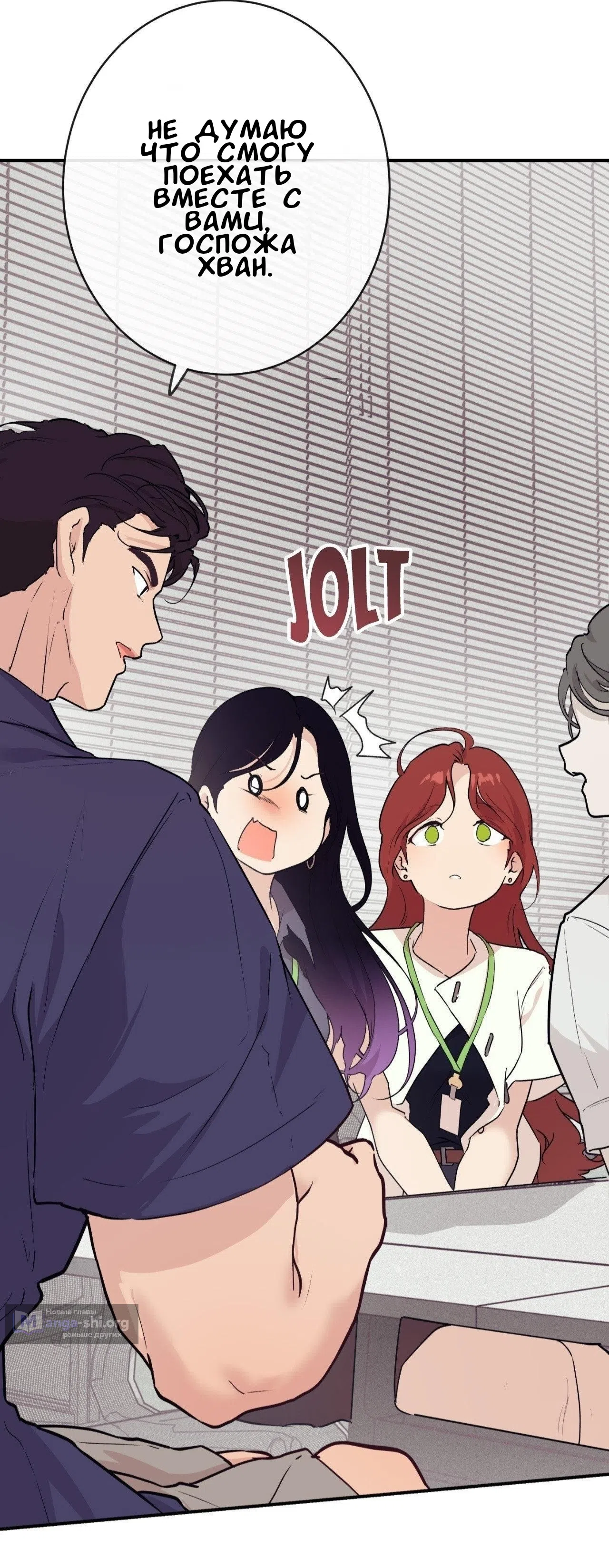 Страница 32 главы 17 манги Вишневый поп / Cherry Pop