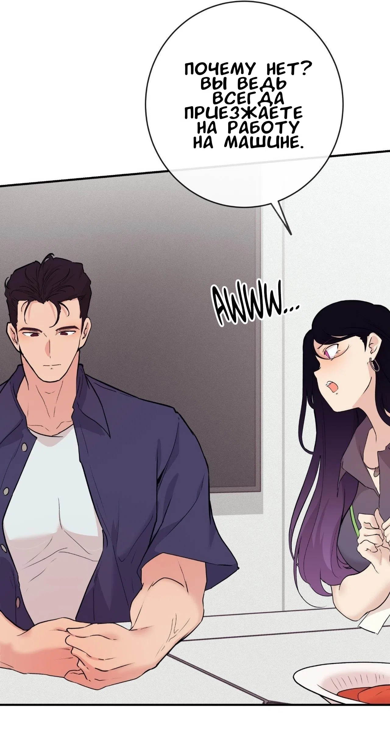 Страница 33 главы 17 манги Вишневый поп / Cherry Pop