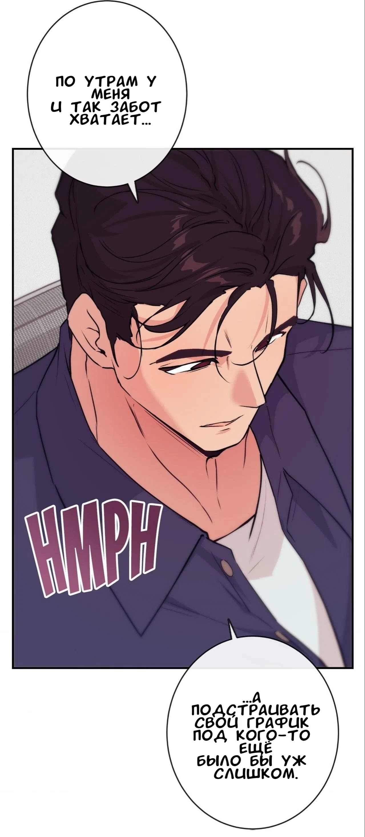 Страница 34 главы 17 манги Вишневый поп / Cherry Pop