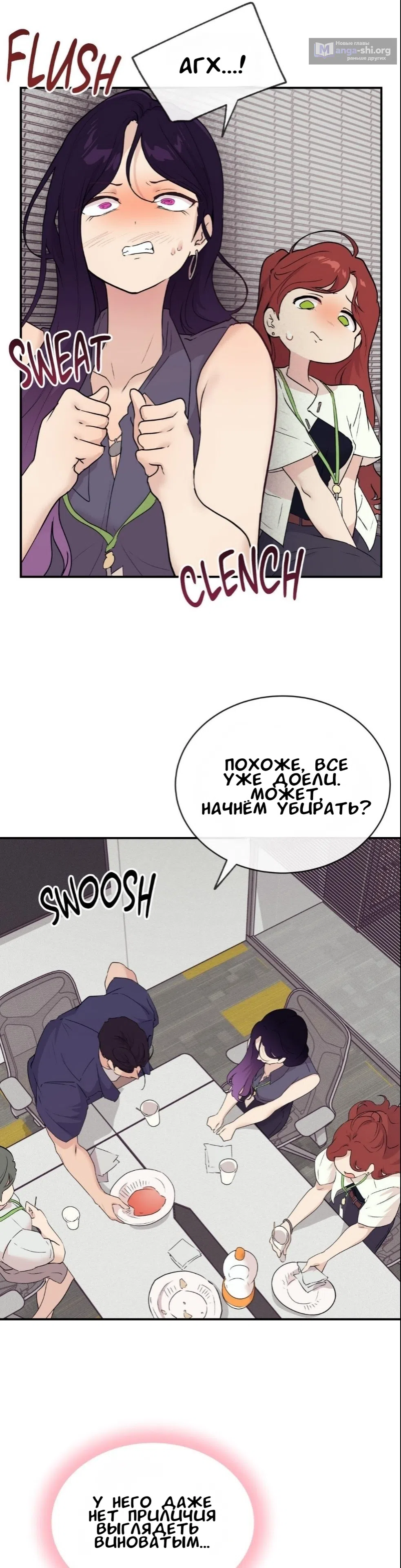 Страница 35 главы 17 манги Вишневый поп / Cherry Pop