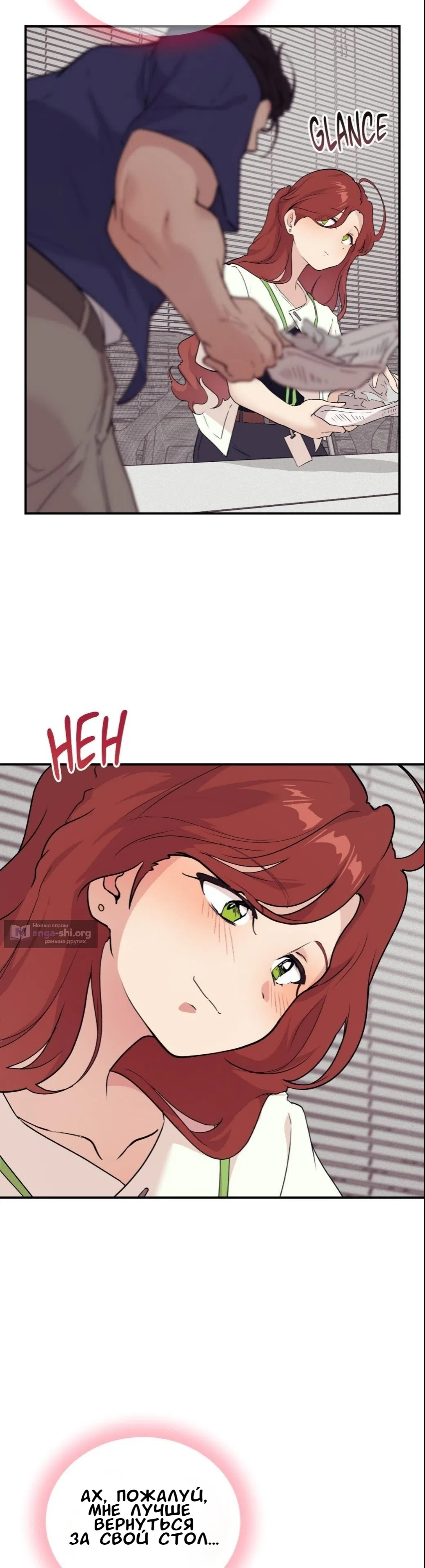Страница 36 главы 17 манги Вишневый поп / Cherry Pop