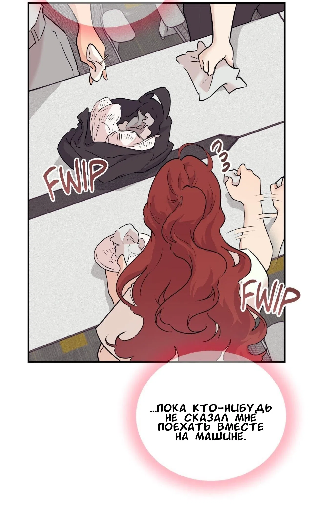 Страница 37 главы 17 манги Вишневый поп / Cherry Pop