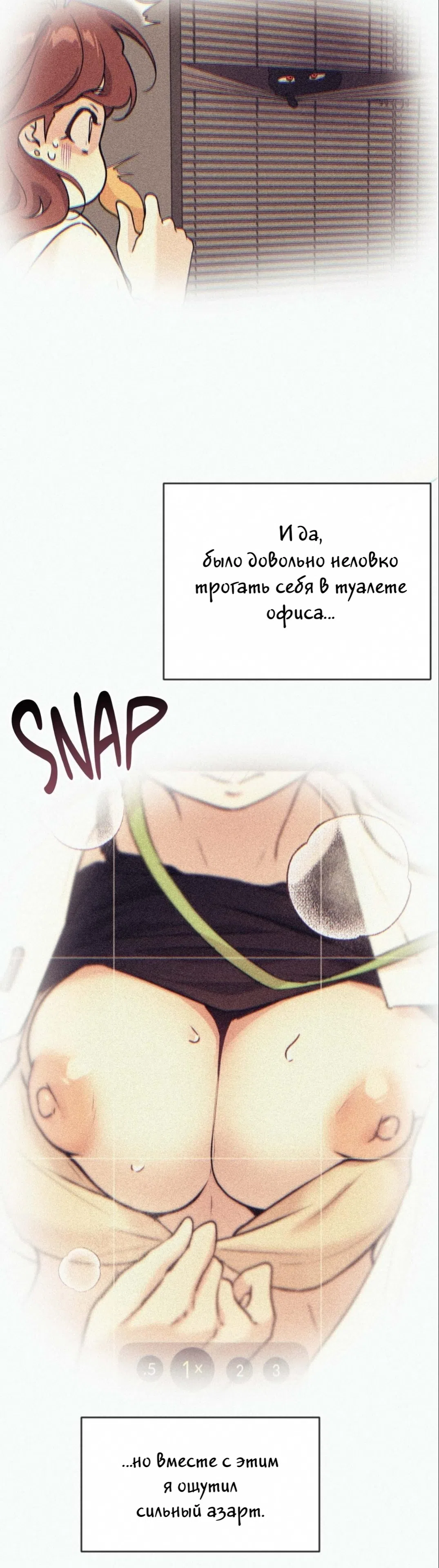 Страница 39 главы 17 манги Вишневый поп / Cherry Pop