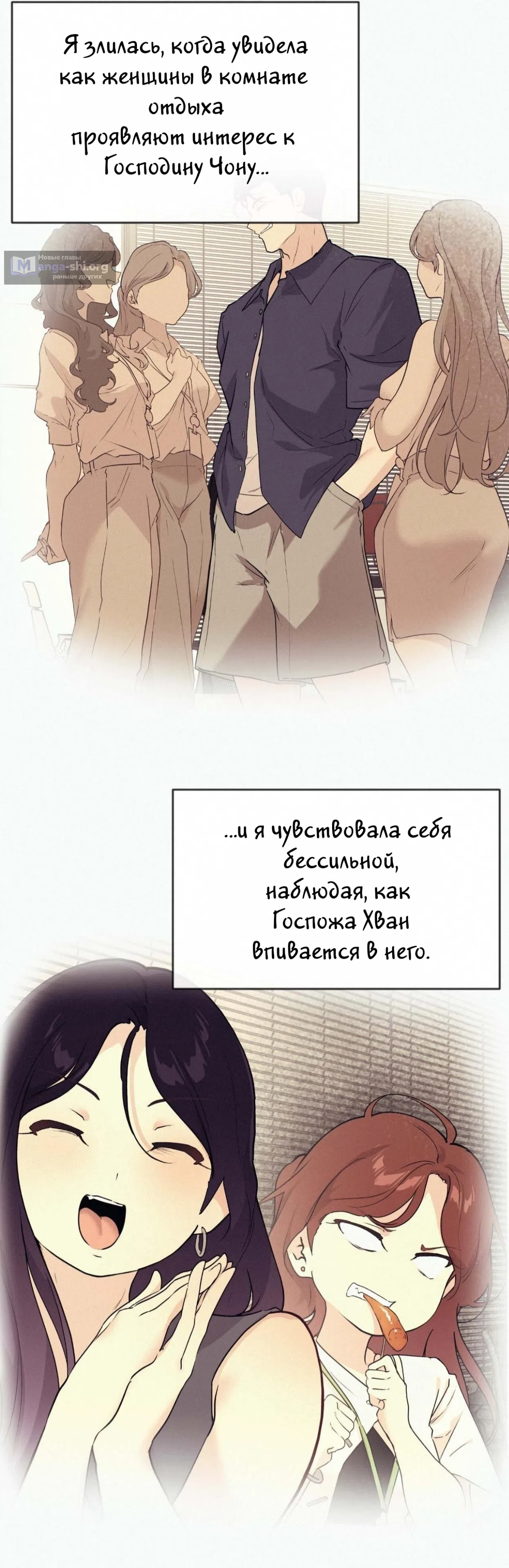 Страница 40 главы 17 манги Вишневый поп / Cherry Pop