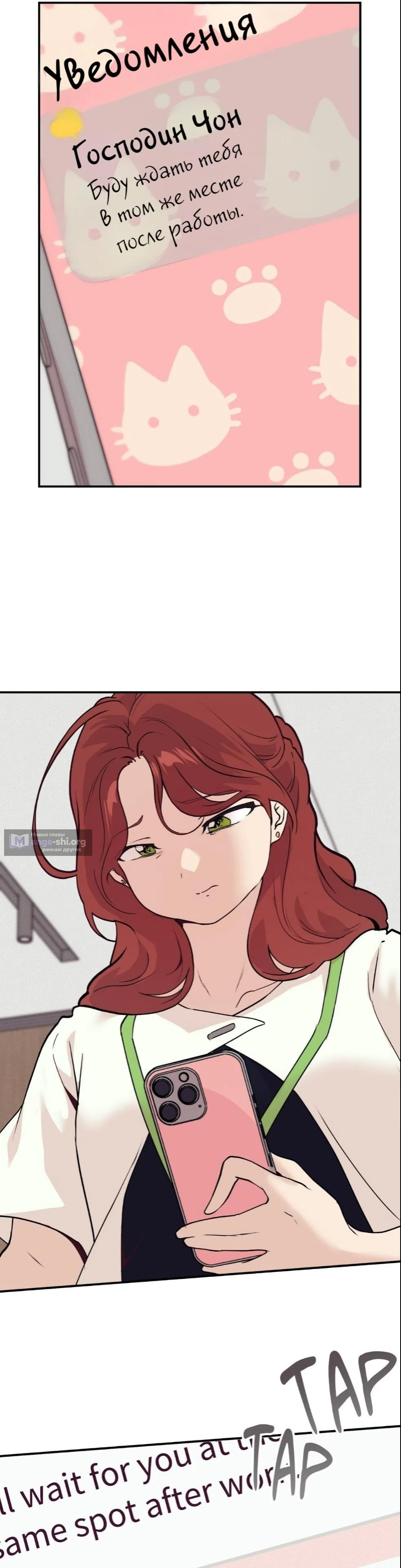 Страница 43 главы 17 манги Вишневый поп / Cherry Pop