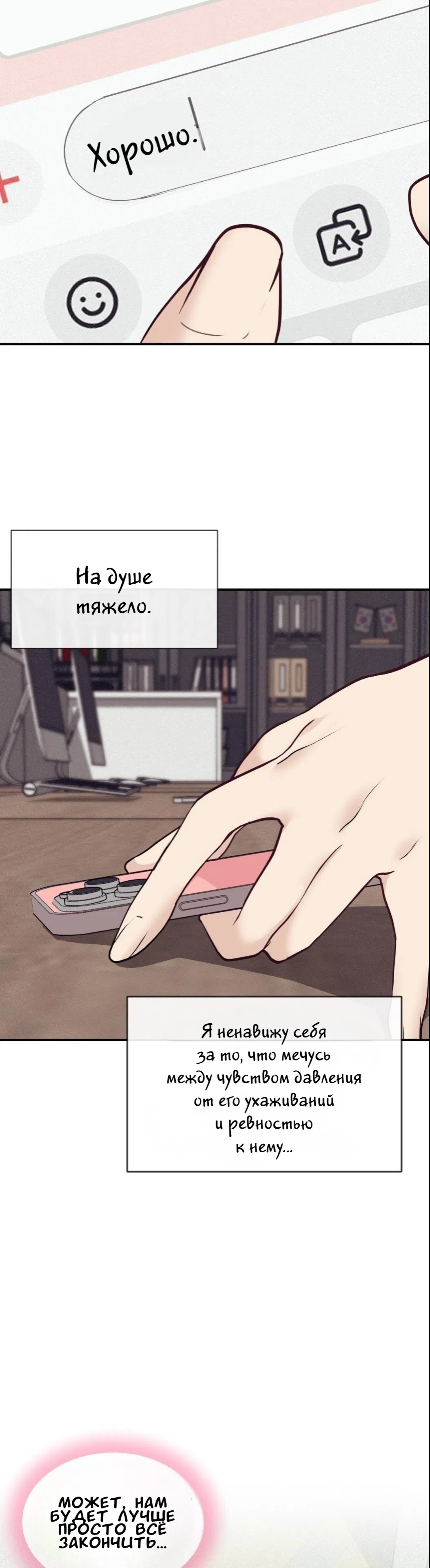 Страница 44 главы 17 манги Вишневый поп / Cherry Pop