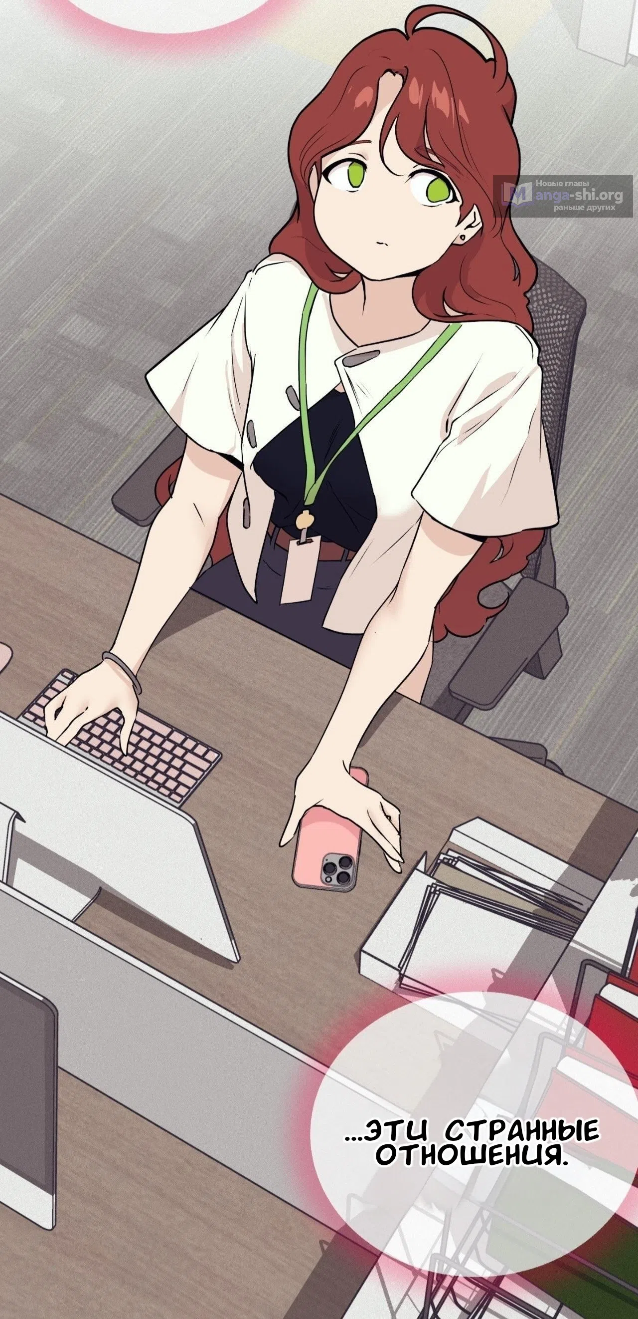 Страница 45 главы 17 манги Вишневый поп / Cherry Pop