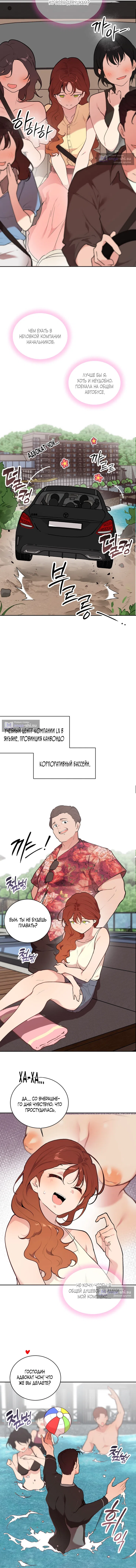 Страница 8 главы 1 манги Вишневый поп / Cherry Pop