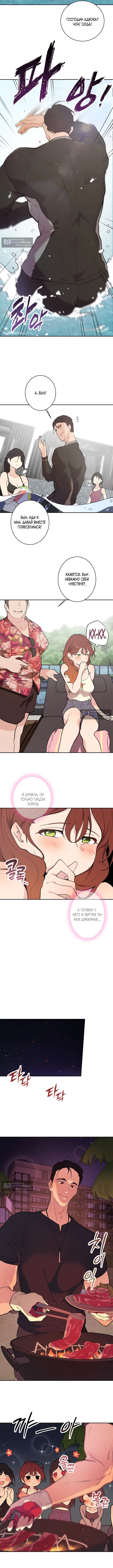 Страница 9 главы 1 манги Вишневый поп / Cherry Pop