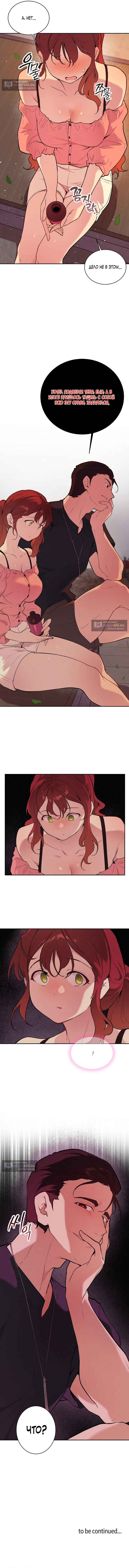 Страница 11 главы 1 манги Вишневый поп / Cherry Pop