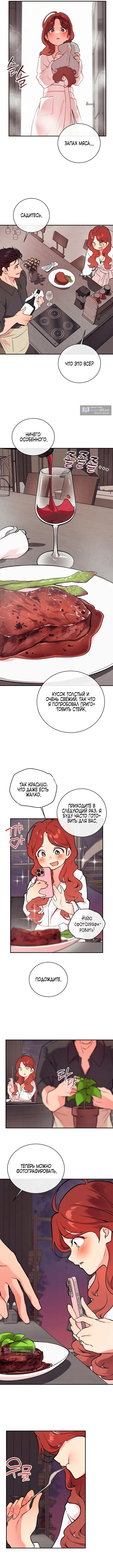Страница 7 главы 11 манги Вишневый поп / Cherry Pop