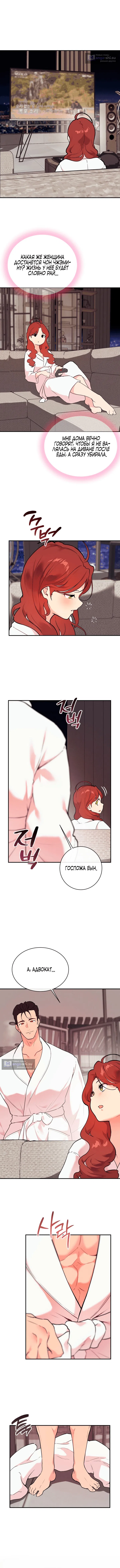 Страница 11 главы 11 манги Вишневый поп / Cherry Pop