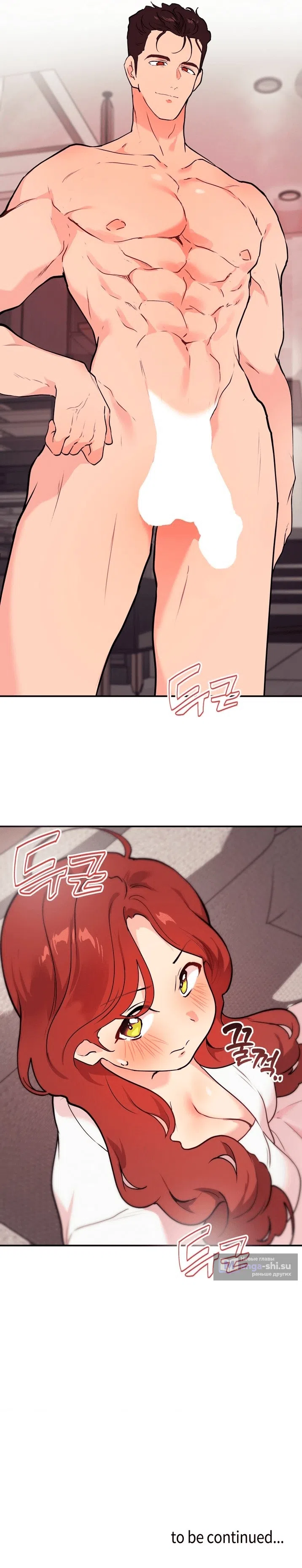 Страница 12 главы 11 манги Вишневый поп / Cherry Pop