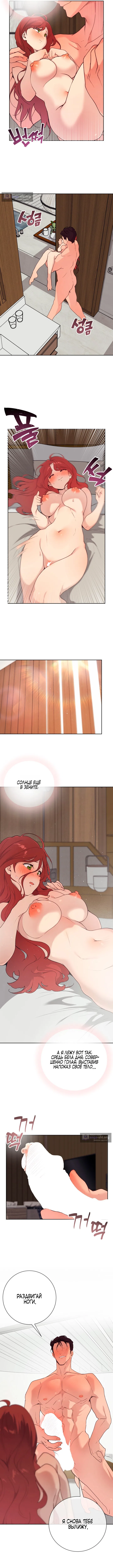 Страница 4 главы 22 манги Вишневый поп / Cherry Pop