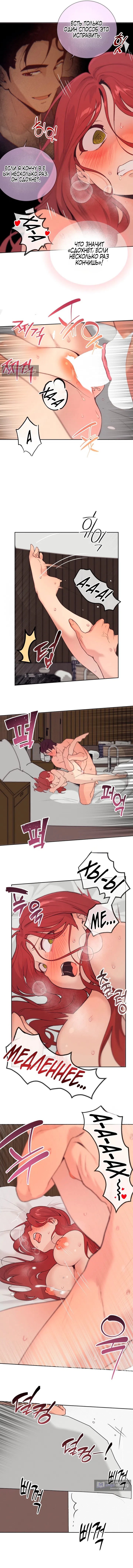 Страница 9 главы 22 манги Вишневый поп / Cherry Pop