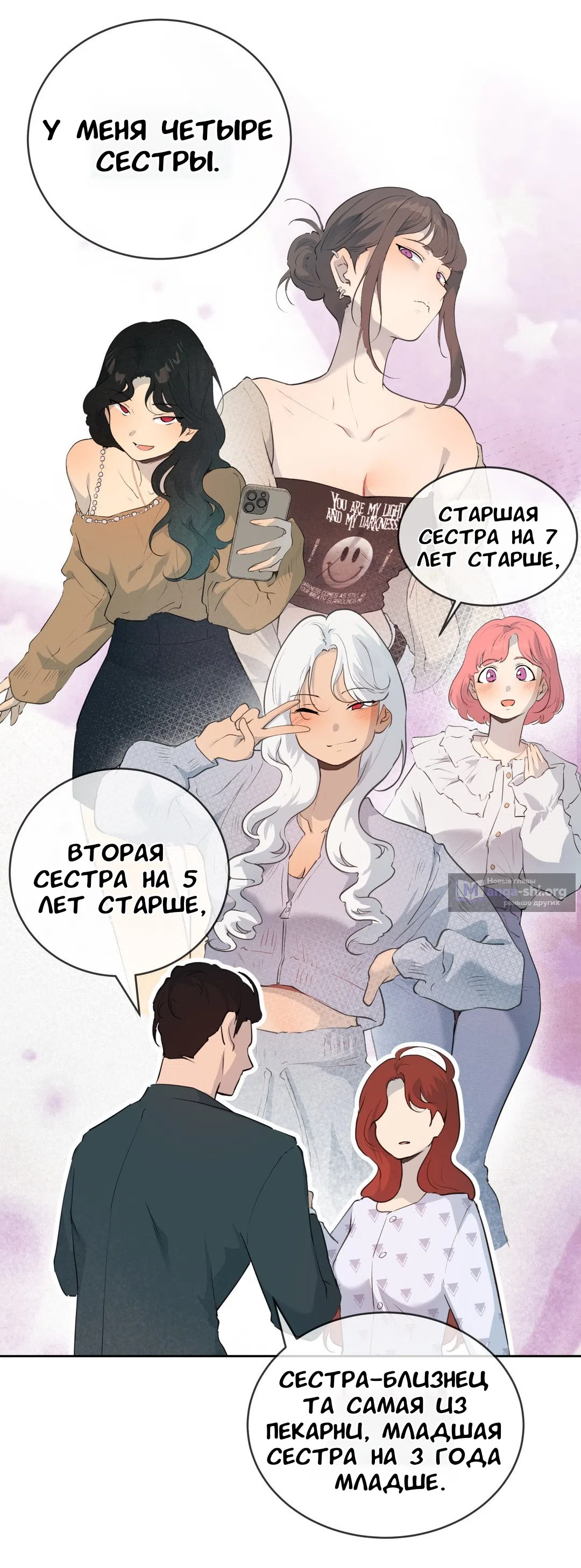 Страница 17 главы 32 манги Вишневый поп / Cherry Pop