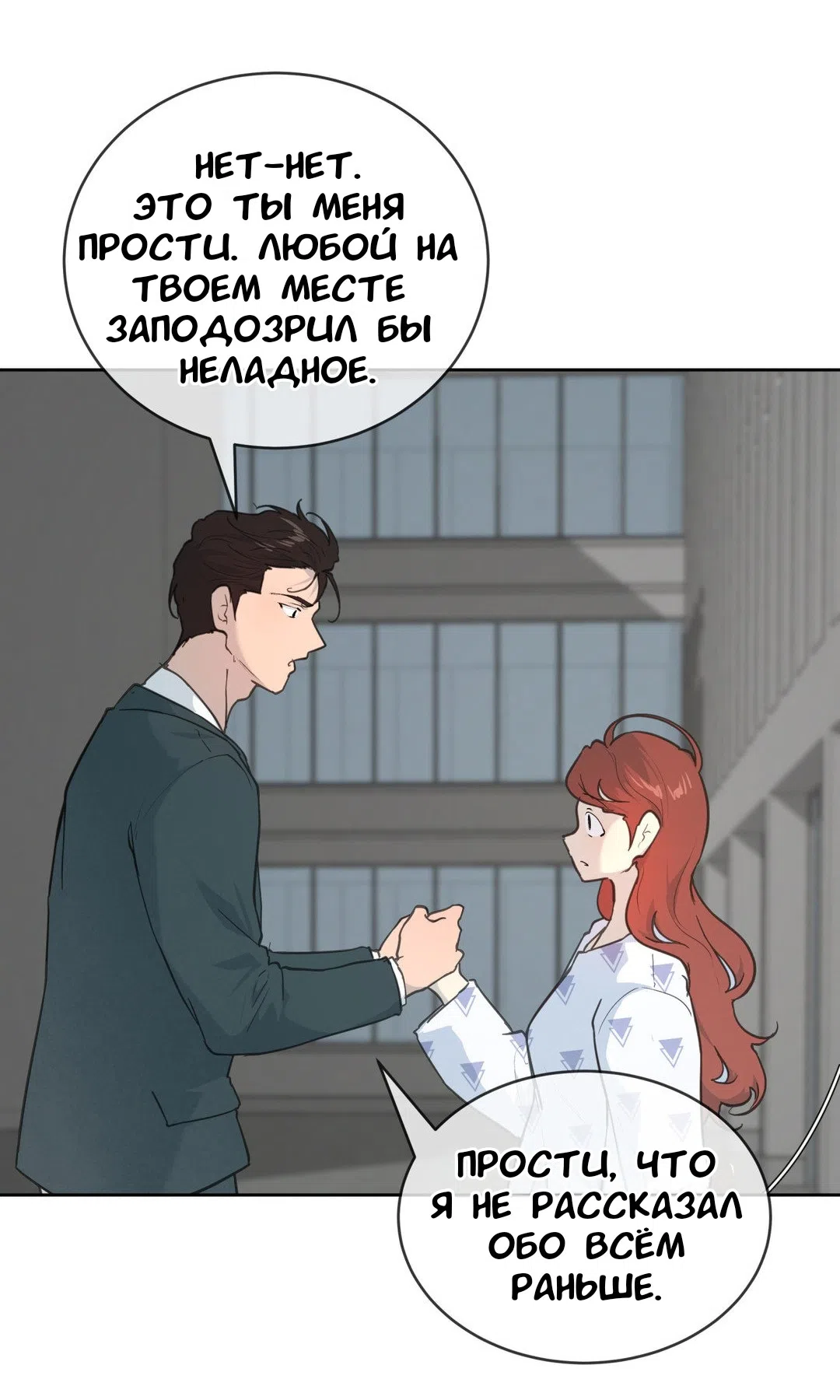 Страница 28 главы 32 манги Вишневый поп / Cherry Pop