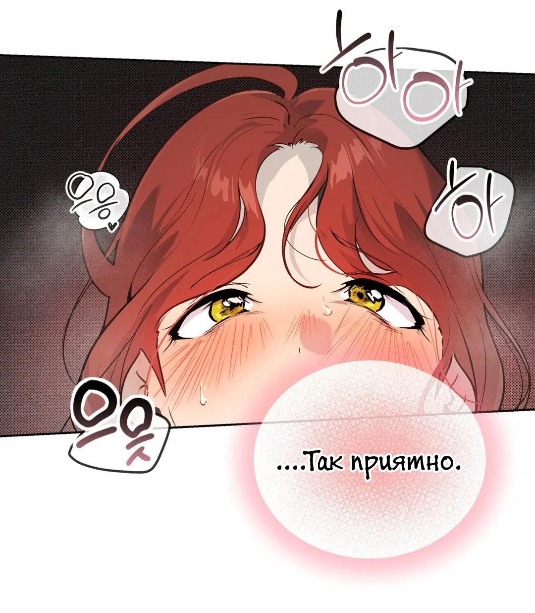 Страница 44 главы 32 манги Вишневый поп / Cherry Pop