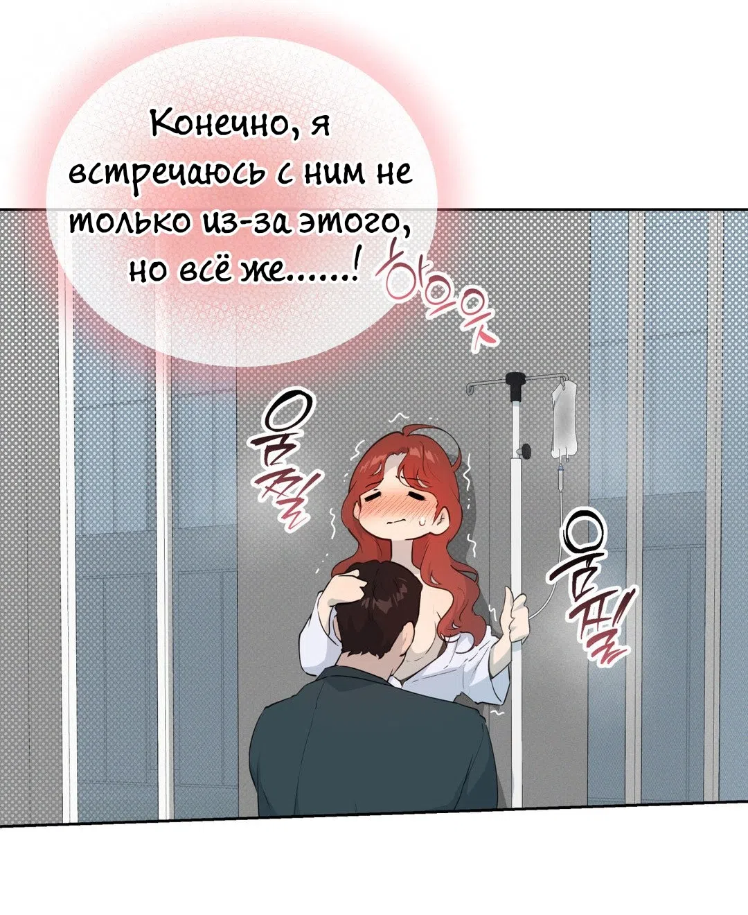 Страница 47 главы 32 манги Вишневый поп / Cherry Pop