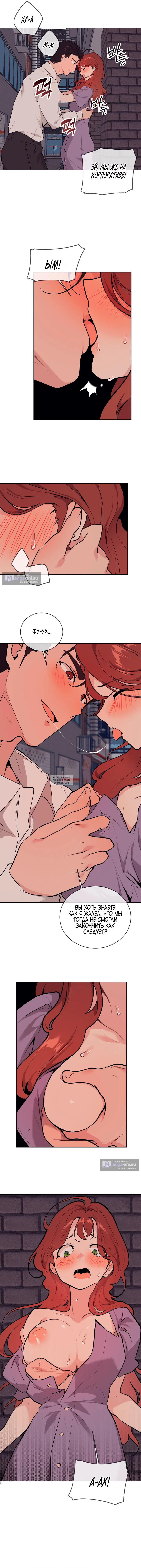 Страница 12 главы 7 манги Вишневый поп / Cherry Pop