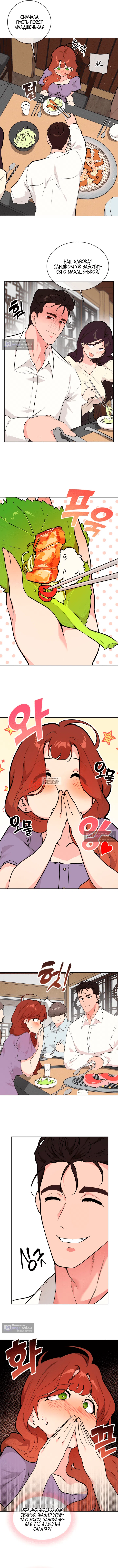 Страница 5 главы 7 манги Вишневый поп / Cherry Pop