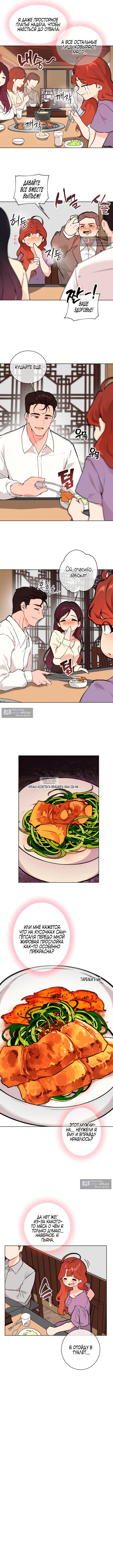 Страница 6 главы 7 манги Вишневый поп / Cherry Pop