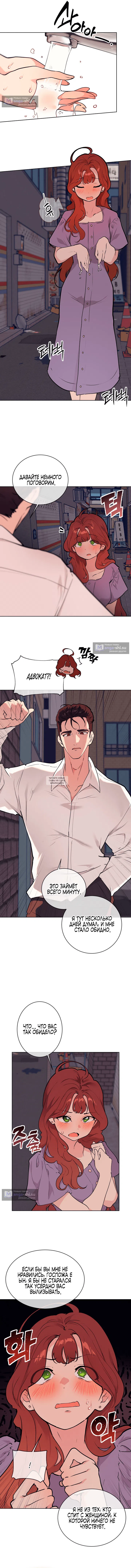 Страница 7 главы 7 манги Вишневый поп / Cherry Pop