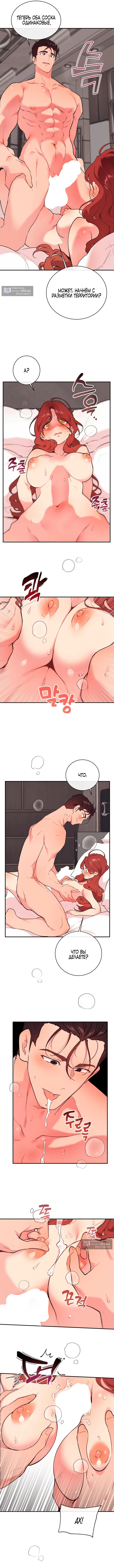 Страница 9 главы 12 манги Вишневый поп / Cherry Pop