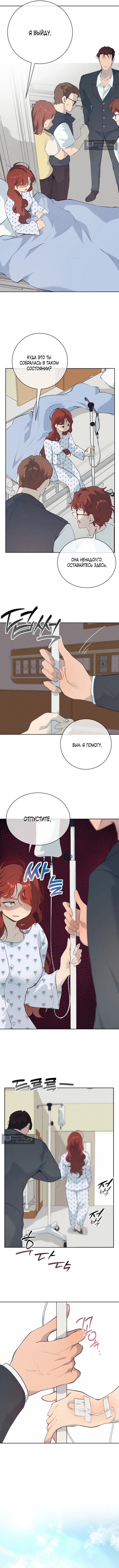 Страница 5 главы 31 манги Вишневый поп / Cherry Pop