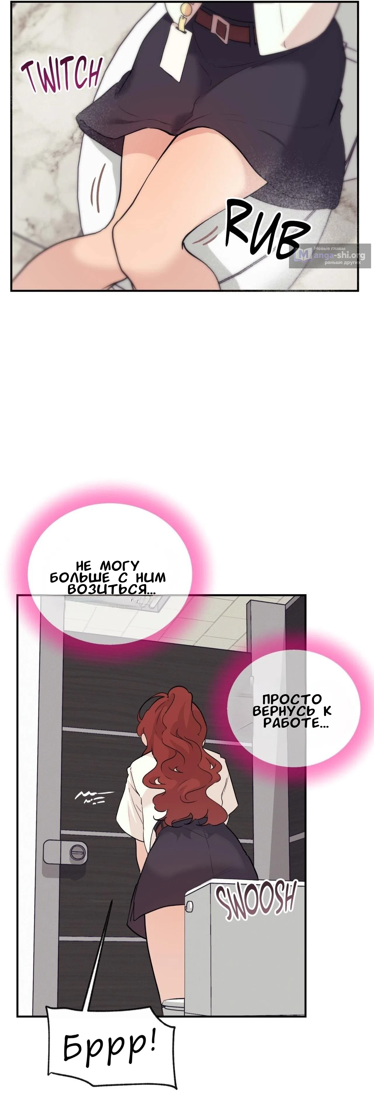 Страница 4 главы 16 манги Вишневый поп / Cherry Pop