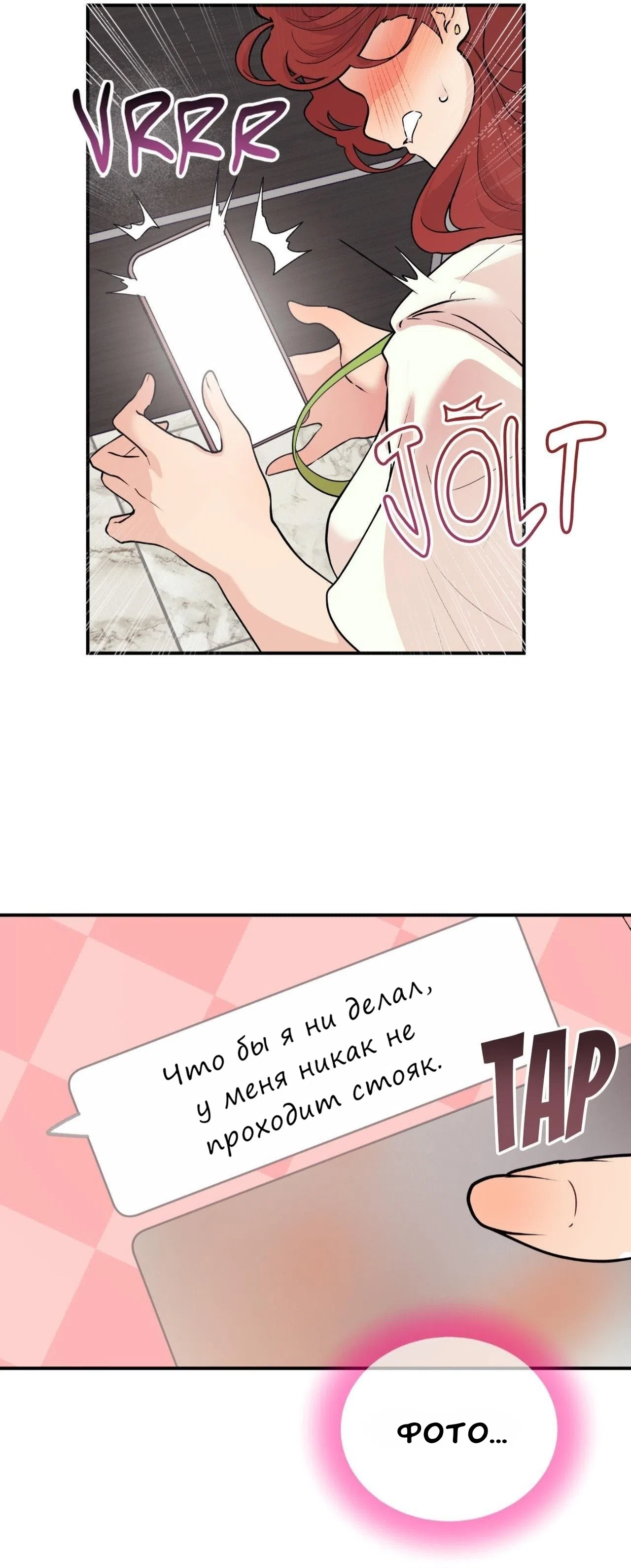 Страница 8 главы 16 манги Вишневый поп / Cherry Pop