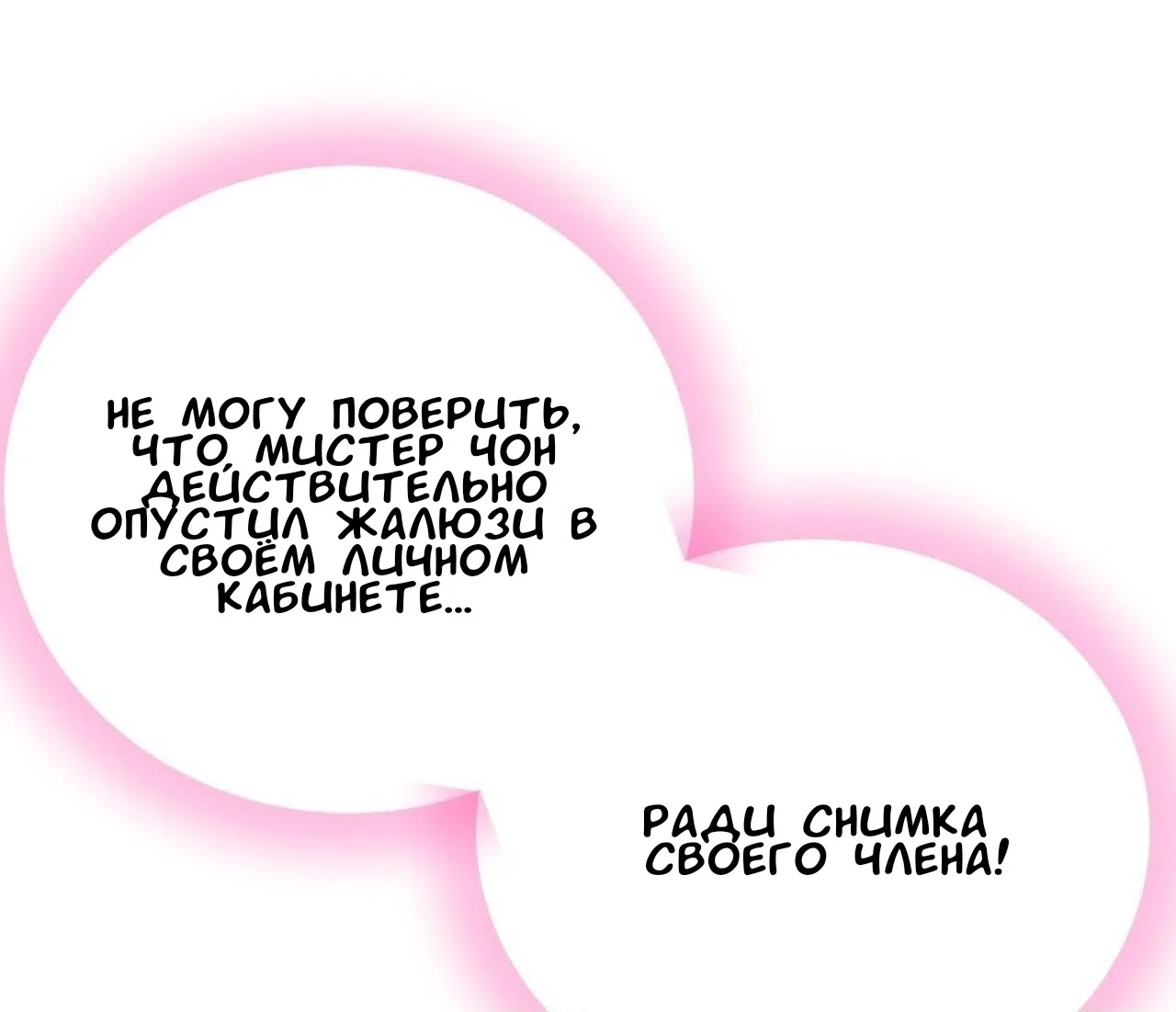 Страница 10 главы 16 манги Вишневый поп / Cherry Pop