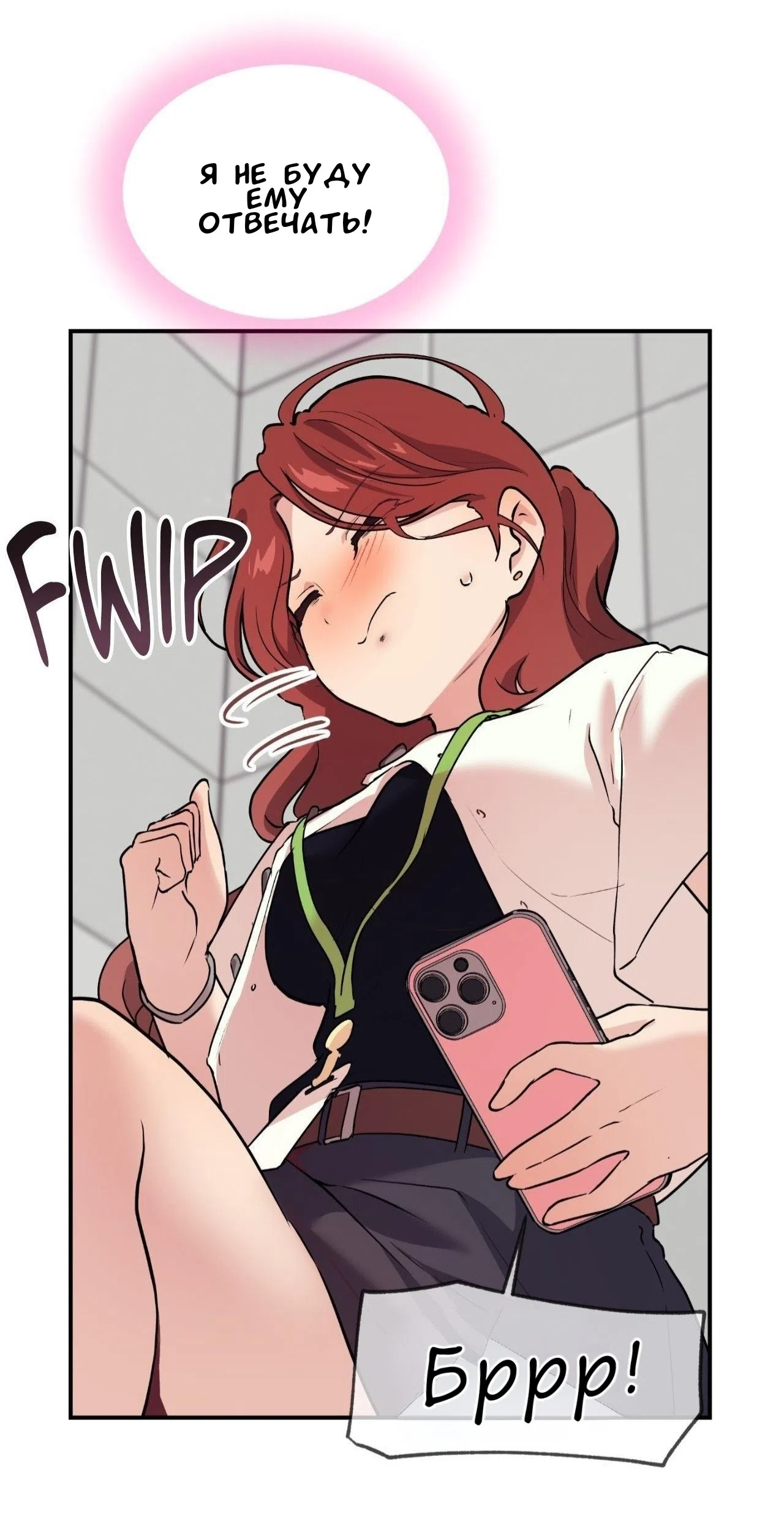 Страница 12 главы 16 манги Вишневый поп / Cherry Pop