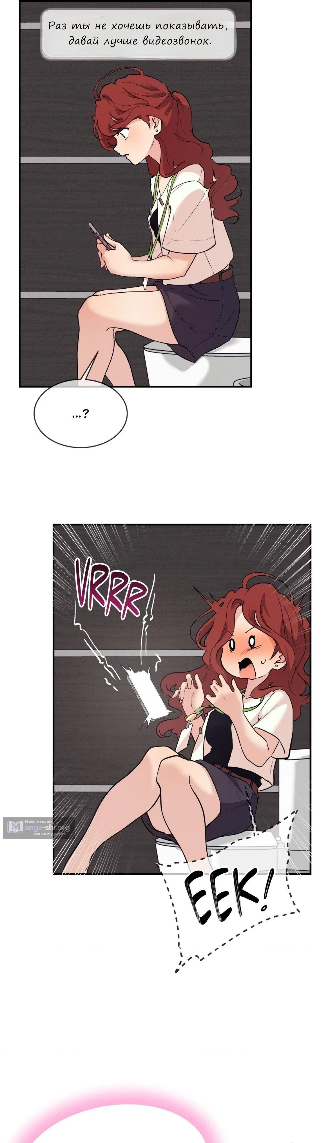 Страница 13 главы 16 манги Вишневый поп / Cherry Pop