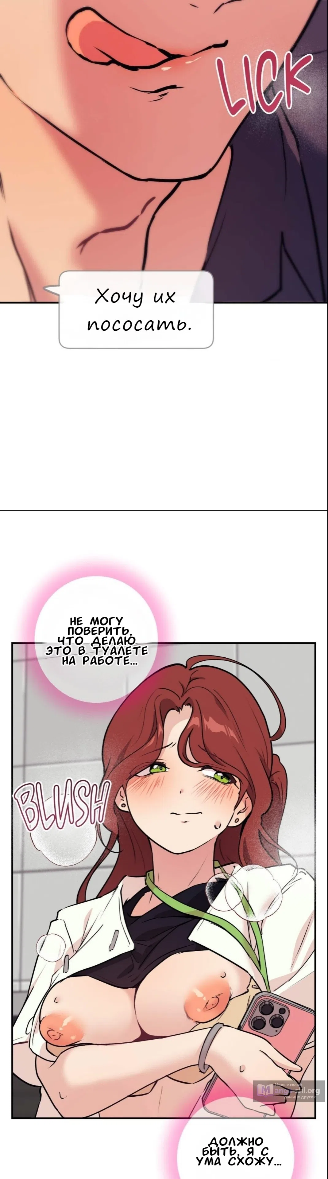 Страница 22 главы 16 манги Вишневый поп / Cherry Pop