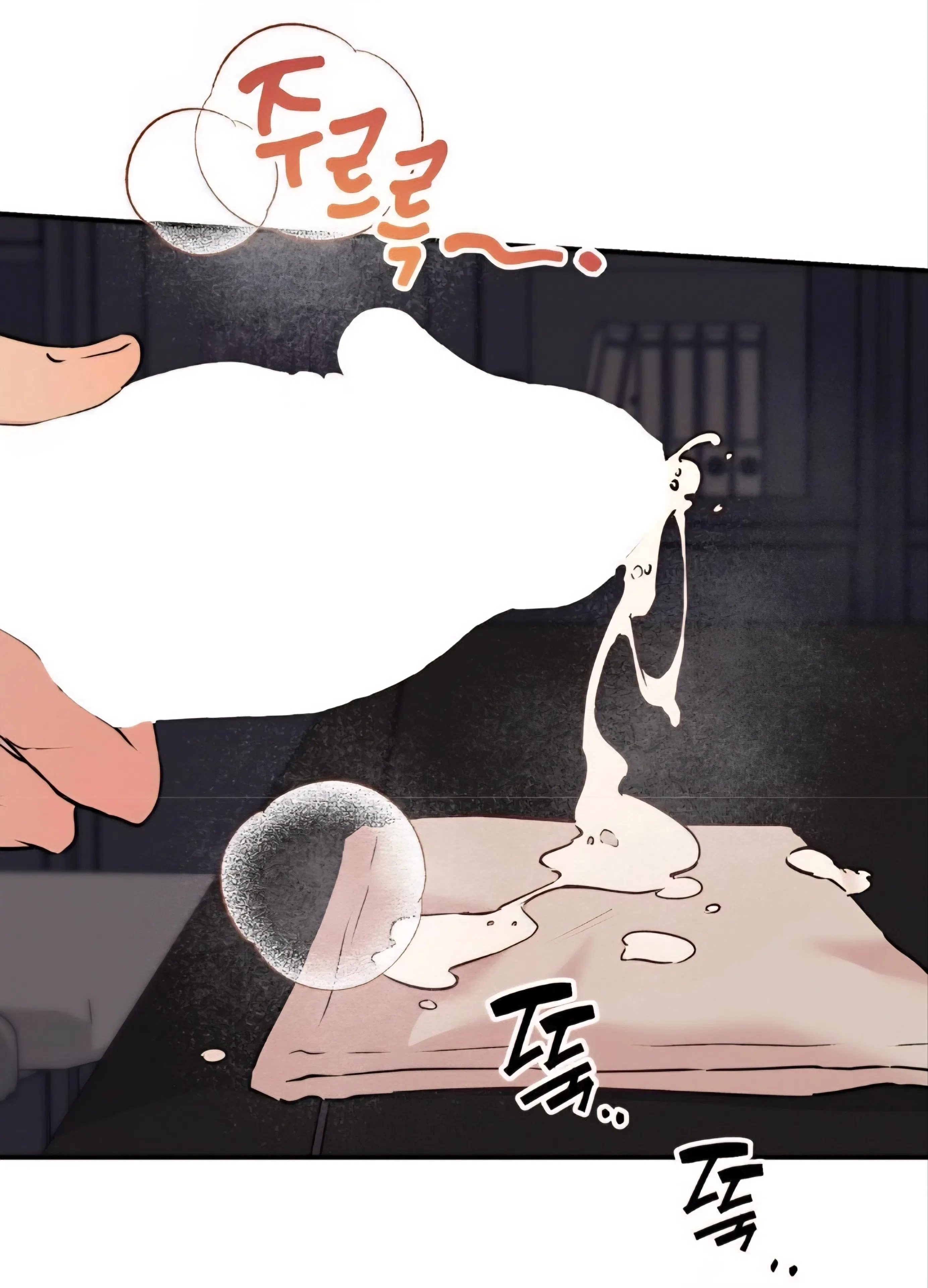 Страница 33 главы 16 манги Вишневый поп / Cherry Pop