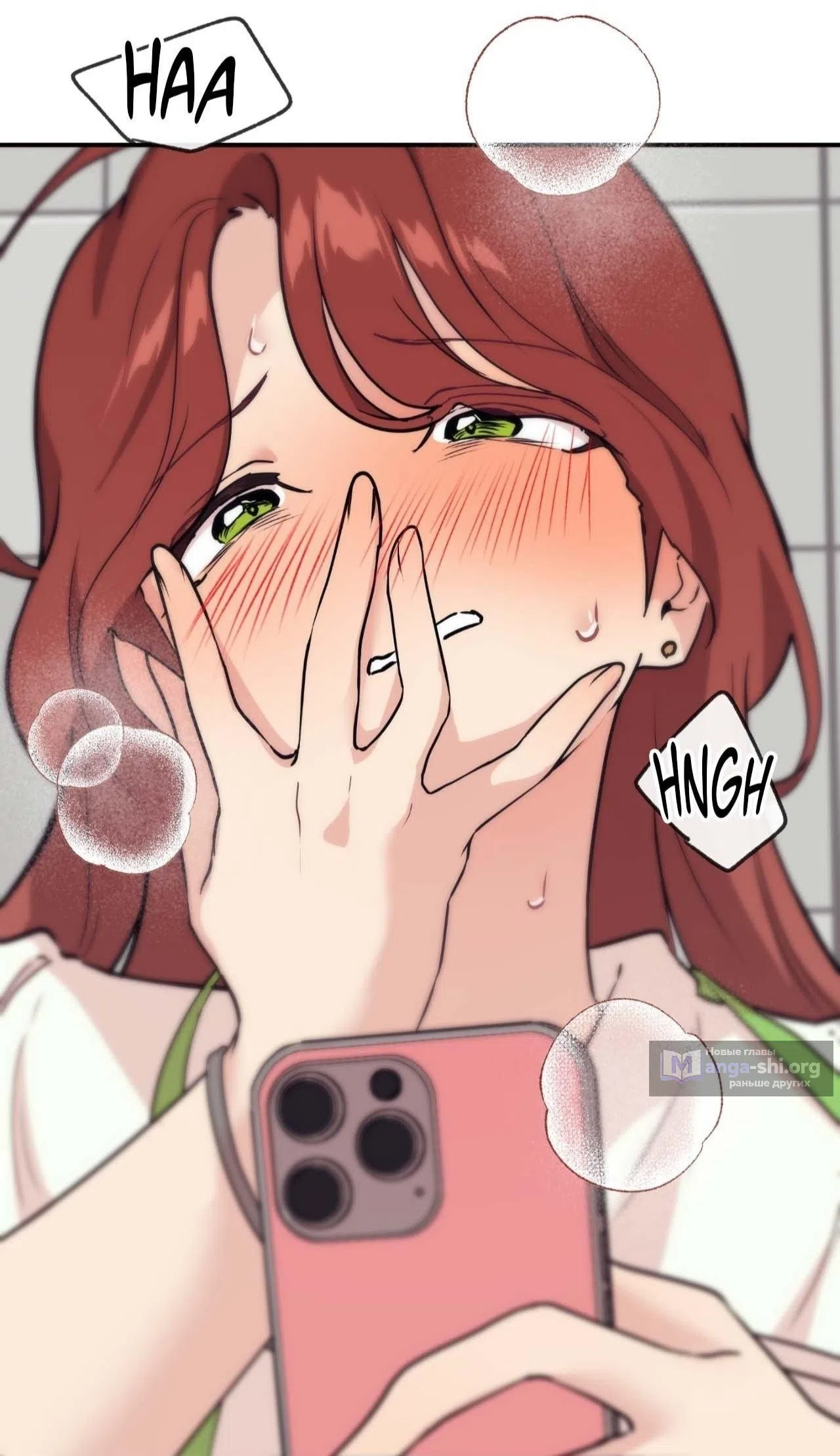 Страница 34 главы 16 манги Вишневый поп / Cherry Pop