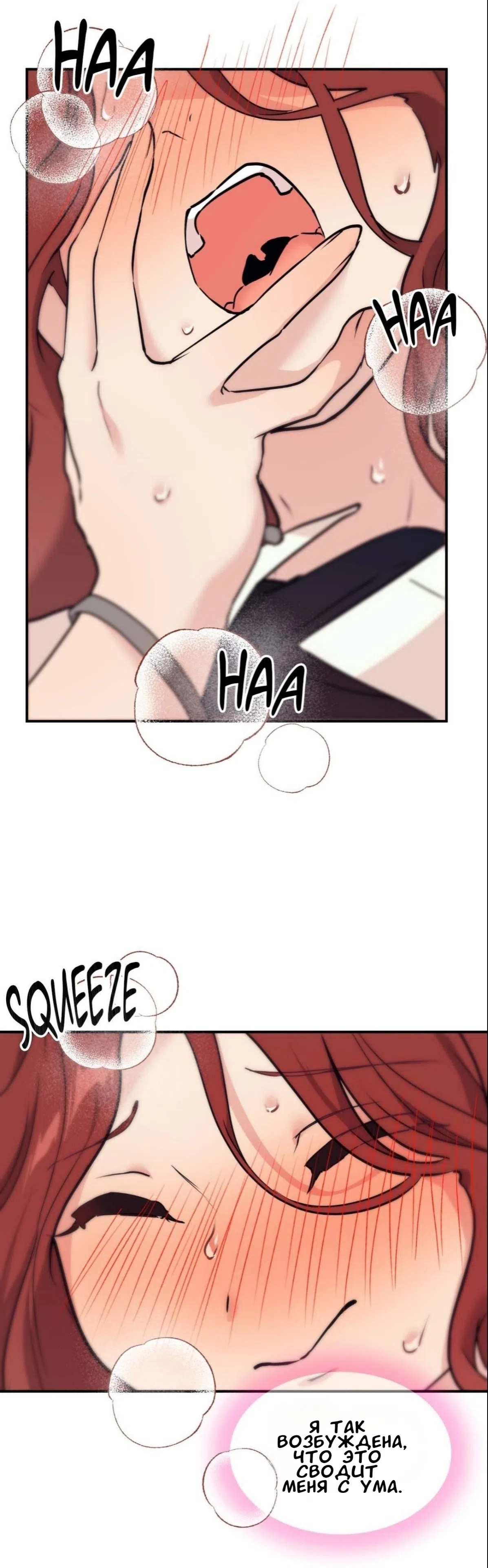 Страница 35 главы 16 манги Вишневый поп / Cherry Pop