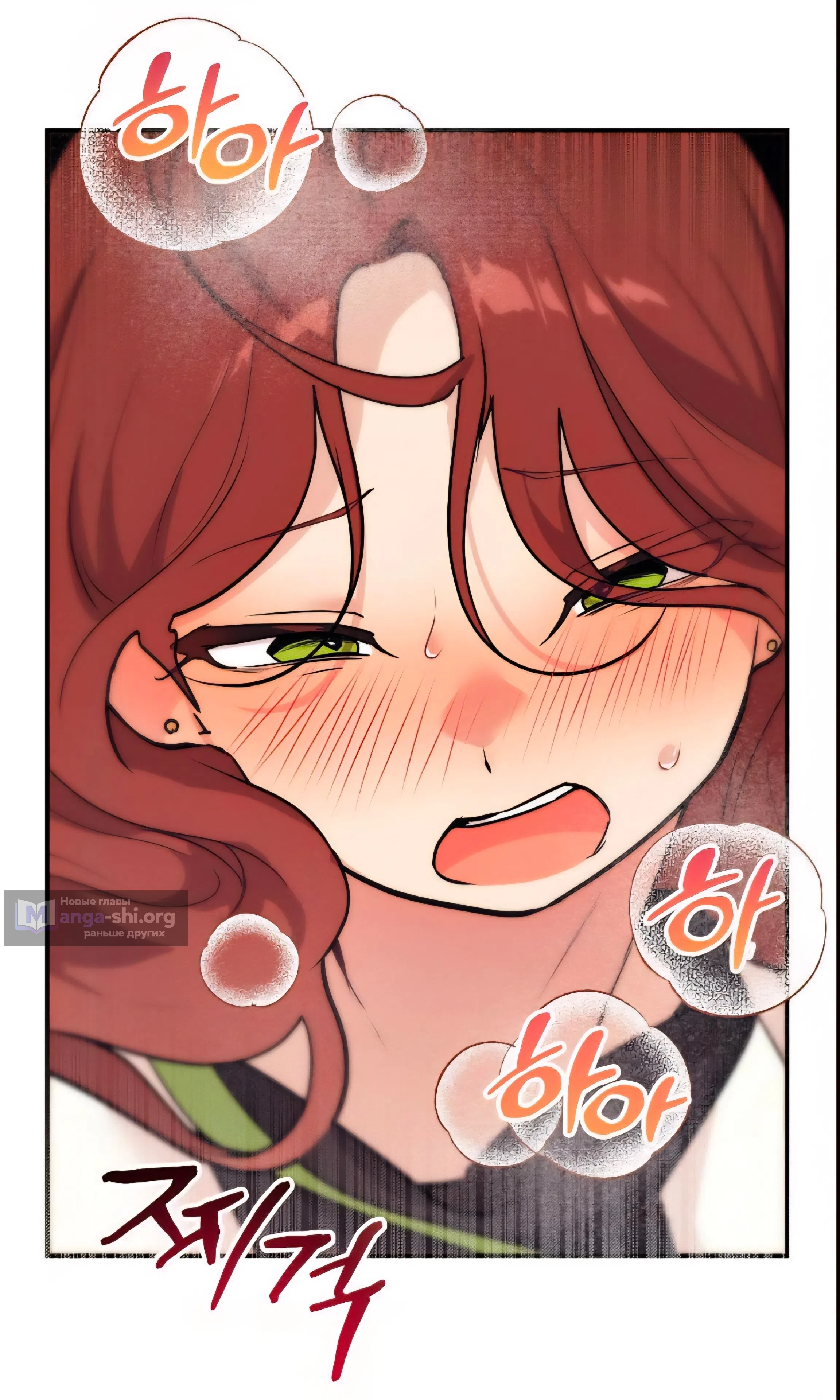 Страница 40 главы 16 манги Вишневый поп / Cherry Pop