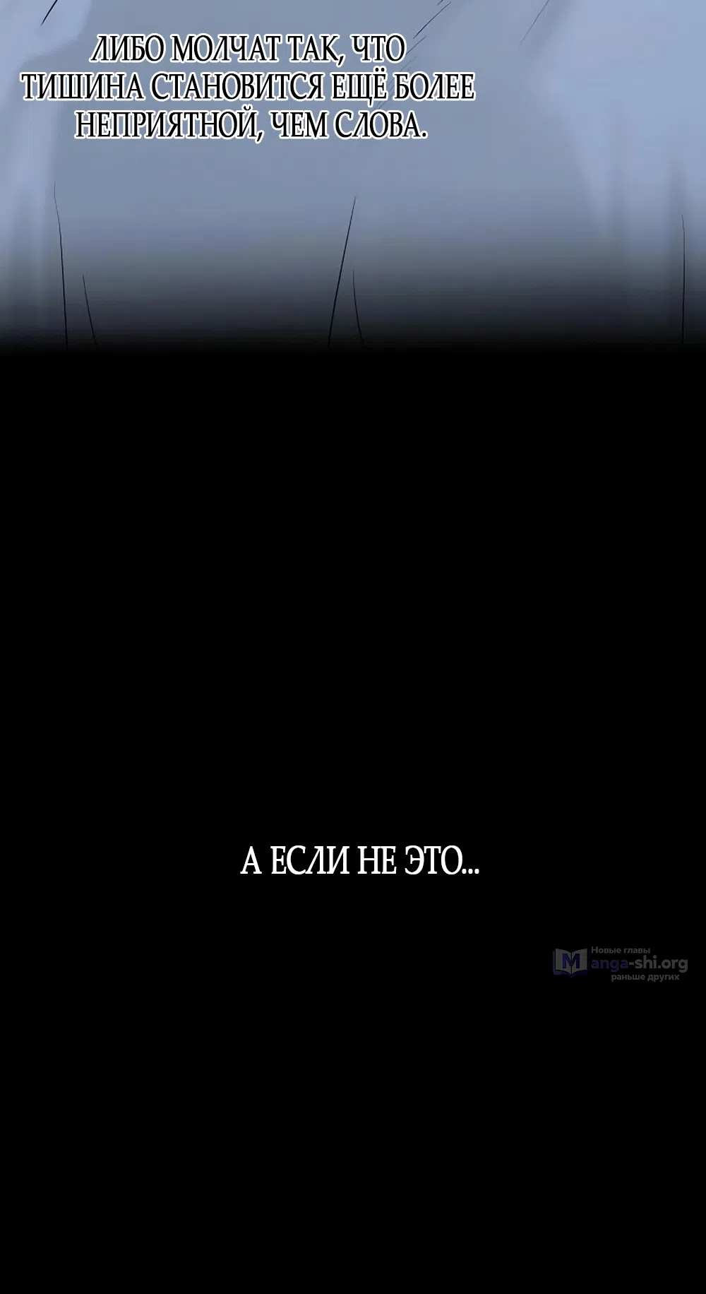 Страница 20 главы 29 манги Ласковый нарушитель / The Kind Intruder
