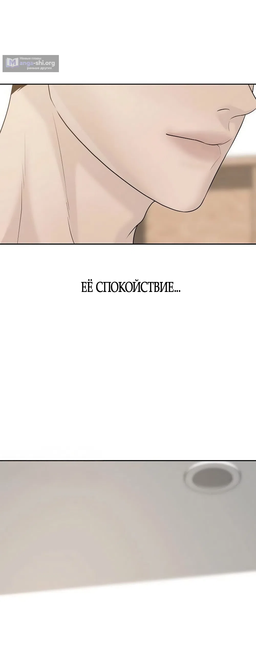 Страница 28 главы 29 манги Ласковый нарушитель / The Kind Intruder